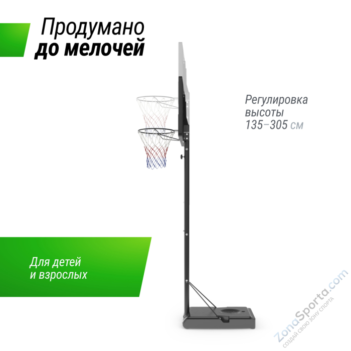 Баскетбольная стойка UNIX Line B-Stand-PE 44x28 R45 H135-305 см