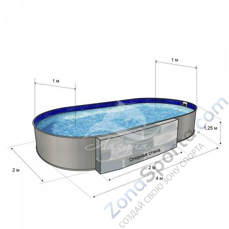 Бассейн Лагуна ТМ244 овальный вкапываемый 4 х 2 х 1,25 м
