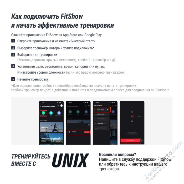 Беговая дорожка Unix Fit MX-850 (версия 2.0)