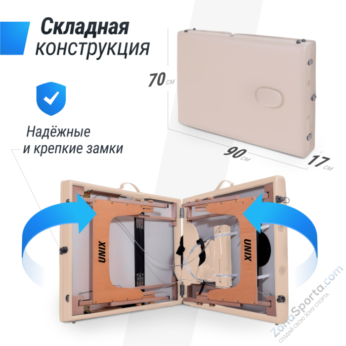 Массажный стол Unix Standard 3 Section Beige