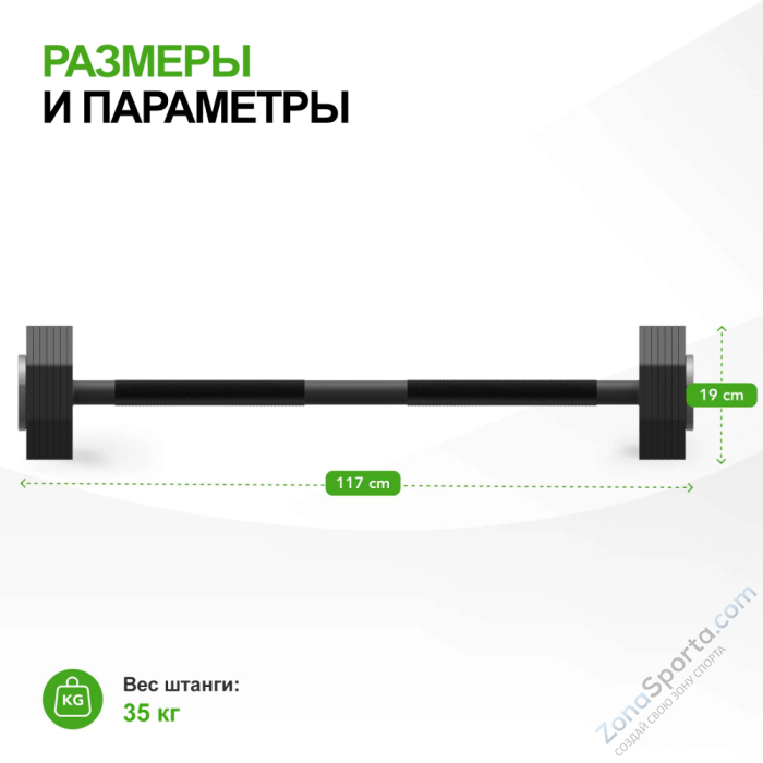 Штанга наборная Tunturi Rapid с быстрой сменой веса, 35 кг