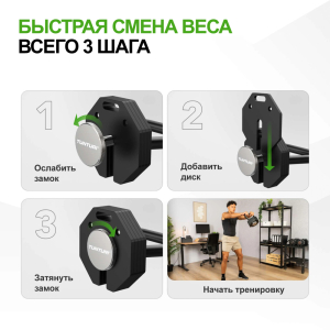 Штанга наборная Tunturi Rapid с быстрой сменой веса, 35 кг
